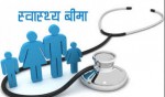 कालिकोटका ५३ हजार नागरिक स्वास्थ्य बीमामा आवद्ध